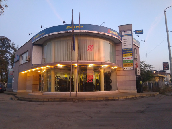 Етика Е ЕООД